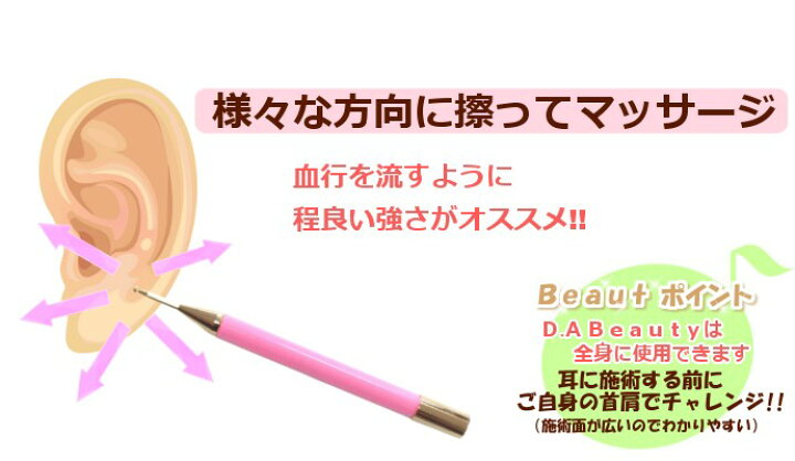 楽天市場】クーポン使用で10％OFF 送料無料 耳つぼの探索ならお任せ D 