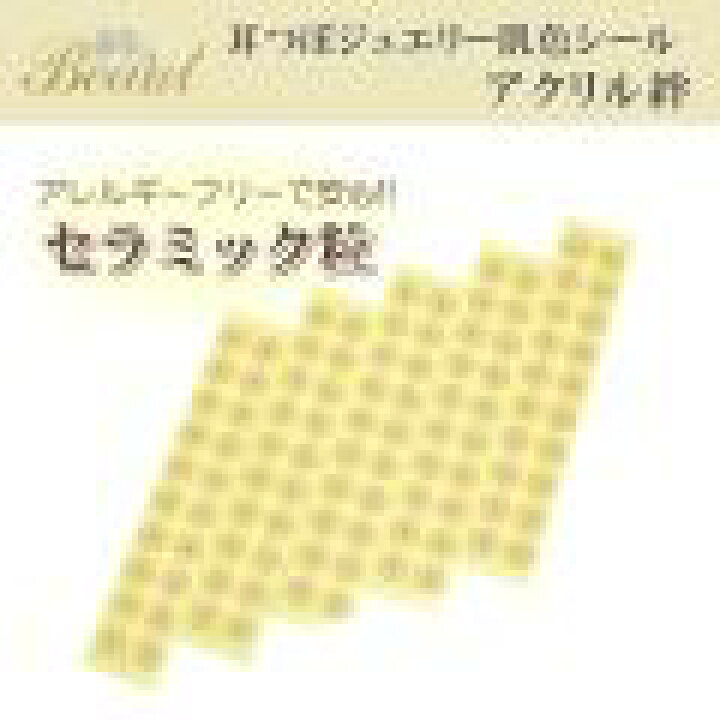 楽天市場 Beaut 耳つぼシール 肌色 日本製 セラミック粒 ジュエリーなし マグレイン 絆創膏 粒 5シート 初心者用耳つぼ説明書付き Beaut楽天市場店