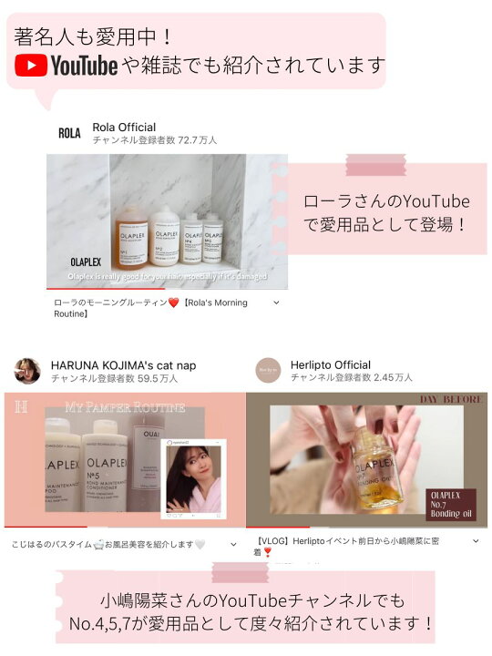 楽天市場】【単品】OLAPLEX オラプレックス No.4 ボンドメンテナンス 