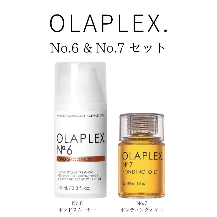 楽天市場】【セット】 OLAPLEX オラプレックス No.6 ボンドスムーサー 