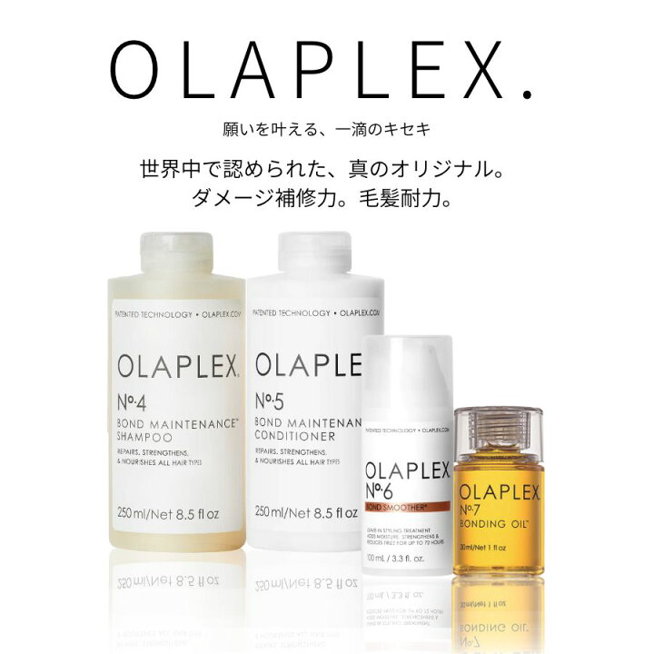 楽天市場】【お得な2個フリーチョイス】 OLAPLEX オラプレックス No.4 