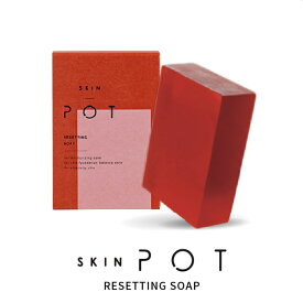 スキンポット リセッティングソープ 100g 正規品 送料無料 角質オフ 洗顔 敏感肌 優しい 保湿 ソープ 合成香料 着色料 パラベン 不使用 毎日使える 石鹸 美容室専売