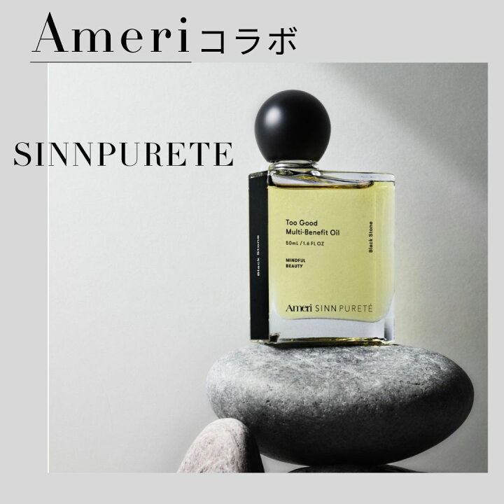 楽天市場】シンピュリテ トゥーグッドマルチベネフィットオイル Too 
