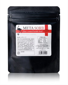 メタソーブ ダイエット 補助食 糖質 脂質 カット 食べながら ダイエット リバウンドしない 血糖値の上昇を抑える ジールコスメ ダチョウ抗体