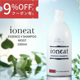【9％クーポン有り】 イオニート ioneat エッセンスVシャンプー モイスト 500ml 美容室専売シャンプー ノンシリコン アミノ酸シャンプー 低刺激 無添加 リンスの要らない 頭皮ニオイ フケカユミ 髪質改善 送料無料 人気 ランキング 口コミ高評価 くせ毛 うねり 白髪染め