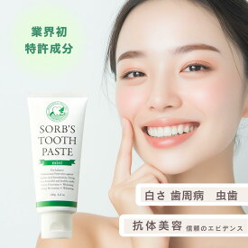 歯磨き粉 ホワイトニング 口臭 虫歯 研磨剤フリー 子供 美白 SORB’S ORAL WASH TOOTH PASTE ダチョウ抗体 オーラルケア 歯周病 虫歯 無害化