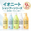 【9％OFF】 イオニート ioneat エッセンスVシャンプー モイスト 1000ml 美容室専売シャンプー ノンシリコン アミノ酸シャンプー 低刺激 無添加 リンスの要らない アトピー性皮膚炎 頭皮ニオイ フケカユミ スカルプケアフケ 髪質改善 送料無料 美容室 人気 ランキング