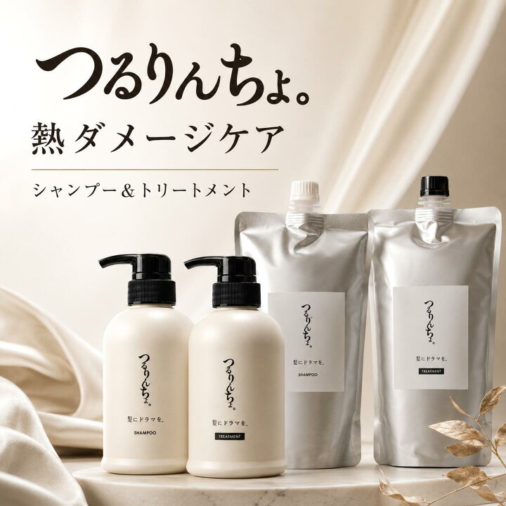 楽天市場】【5%OFFクーポン配布中】 ボトル 詰め替え つるりんちょ 