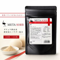 楽天市場】メタソーブの通販