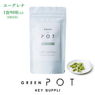 ユーグレナ ミドリムシ サプリ 国産 無添加 栄養補助食品 送料無料 乳酸菌 ミドリムシ サプリメント グリ…
