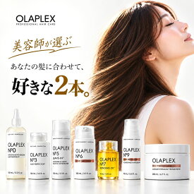 OLAPLEX オラプレックス No.4 ボンドメンテナンスシャンプー No.5 ボンドメンテナンスコンディショナー セット 2点セット シャンプー コンディショナー ダメージケア ブリーチ毛 ハイトーン 美容室専売 サロン専売 正規品