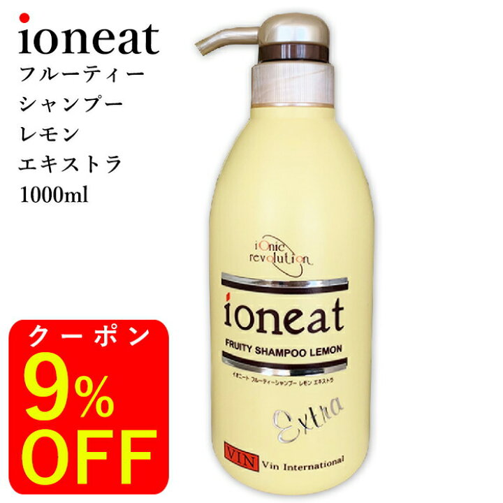 楽天市場】イオニート ioneat フルーティー シャンプー エキストラ 