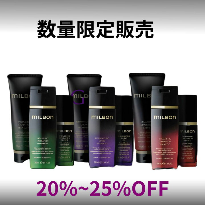 楽天市場】【10%クーポン有り】 ミルボン グローバルミルボン 