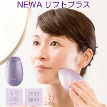 楽天市場】newa リフト トリートメント ジェルの通販 