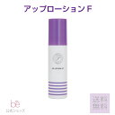 【公式】アップローションF　120mL【送料無料】