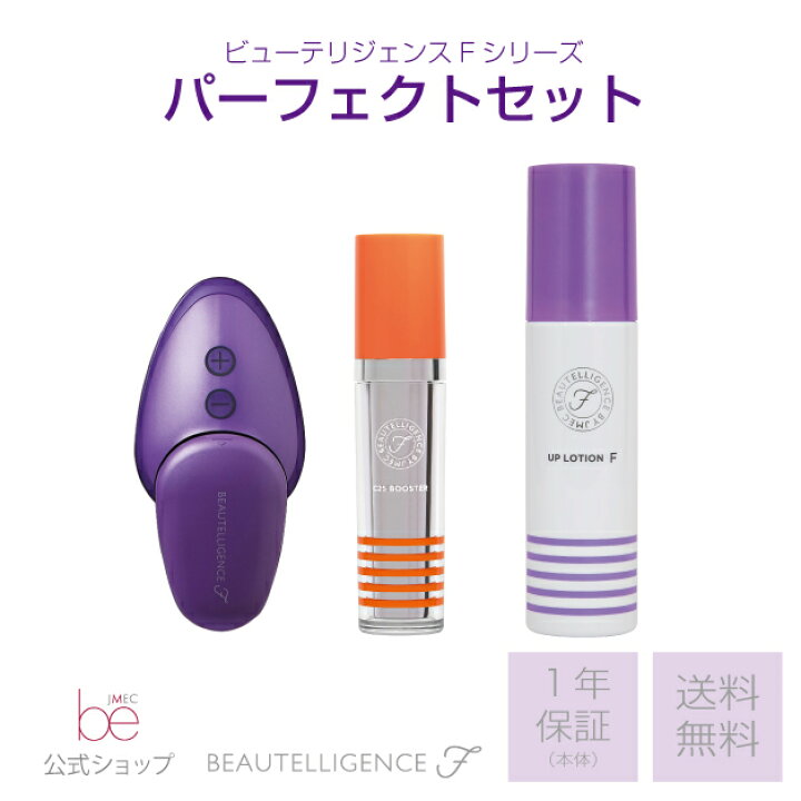 楽天市場】【公式】イオンケア美顔器 晴れ肌パーフェクトセット  