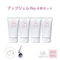 【6/11(木) 1:59まで ～ポイント10倍 スーパーSALE期間中】【公式】専用アップジェルPro 4本セット【送料…