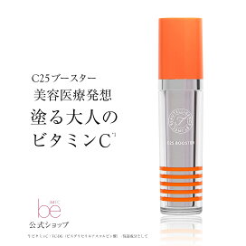 楽天市場】【公式】C25ブースター 30mL【送料無料】【高濃度ビタミンC 