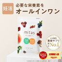 【神トク10％OFFクーポン 2/4(水)20:00～2/10(火)1:59】葉酸サプリ 葉酸 妊活サプリ ミタス葉酸 mitas 時期別 妊活 妊…