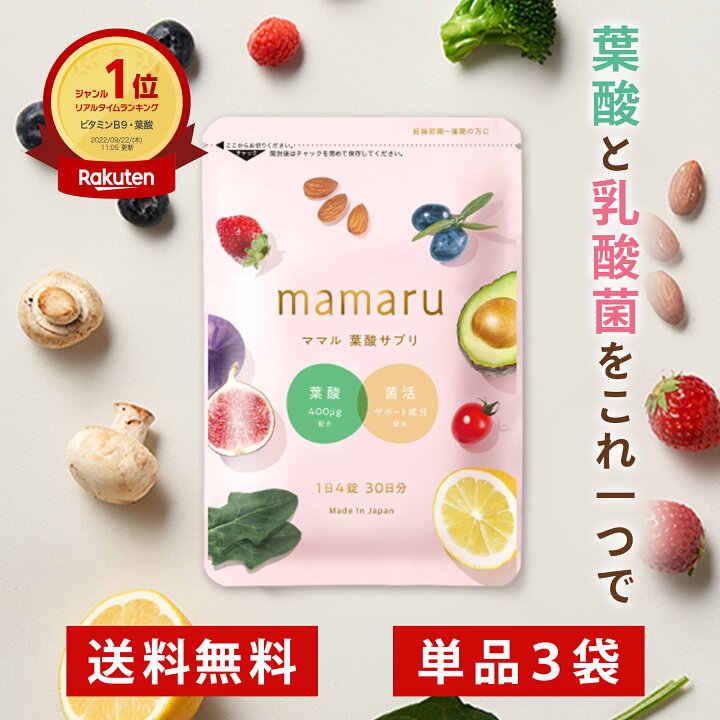 楽天市場】ママル葉酸 - mamaru妊娠中葉酸サプリ - 3袋セット 