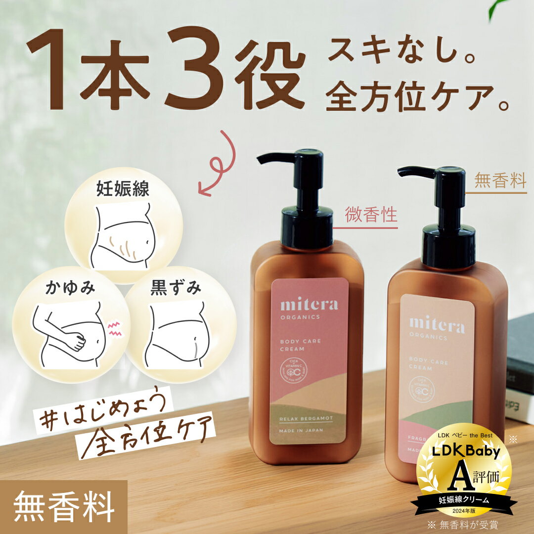 mitera organics