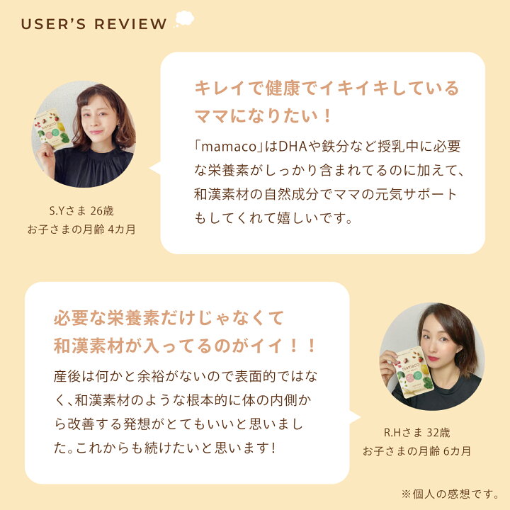 楽天市場】産後サプリ 授乳サプリ 母乳サプリ 葉酸サプリ ママコ葉酸 