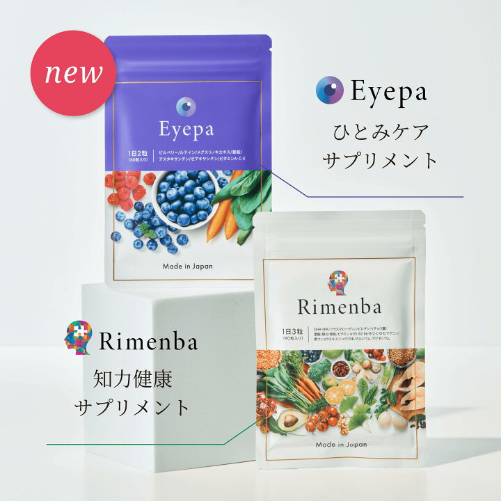 楽天市場】Rimenba＋Eyepa セット リメンバ アイーパ DHA EPAサプリ 