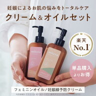 クリーム＆オイルセット mitera organics 妊娠線クリーム ミテラ 妊娠線ケアクリーム マタニティクリーム…
