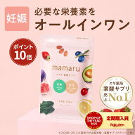 ＼9月19日 20:00〜 期間限定P10倍／葉酸サプリ 葉酸 妊娠期サプリ ママル葉酸 mamaru 時期別 妊活 妊婦 …