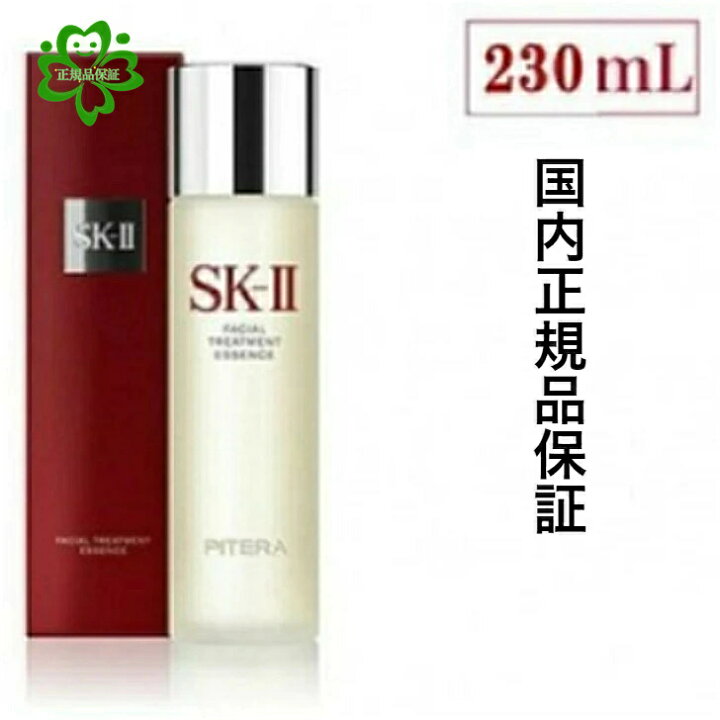 楽天市場】☆Beauternal美容液＆マスク Wプレゼント☆SK-II 