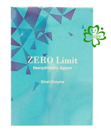 1箱 ゼロリミット 30本入り　ZERO Limit スマートエンザイム サプリメント　正規品保証　送料無料