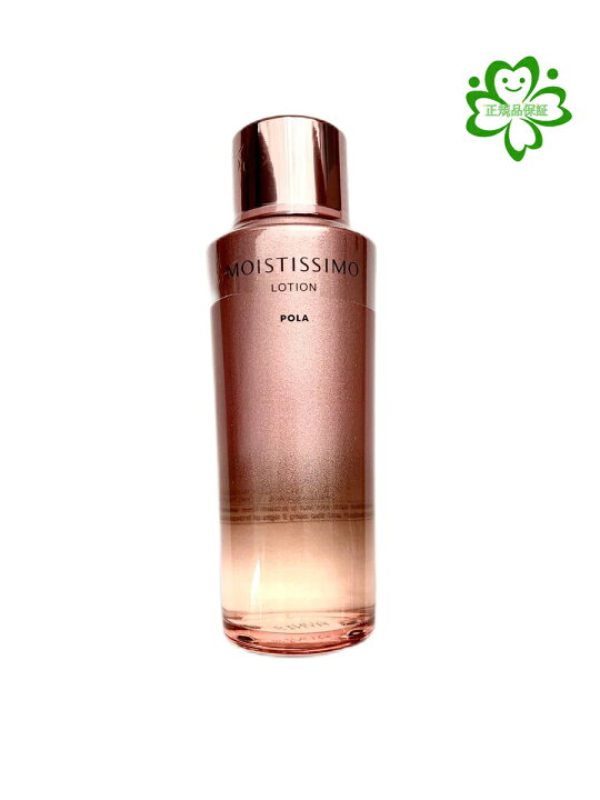 楽天市場】POLA ポーラ モイスティシモ ローション 125mL 【正規品保証 
