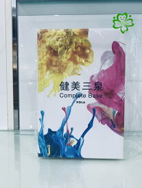 【在庫一掃セール対象品】POLAポーラ 健美三泉 コンプリートベース180粒×3袋 　正規品保証　送料無料【賞味期限26年2月】