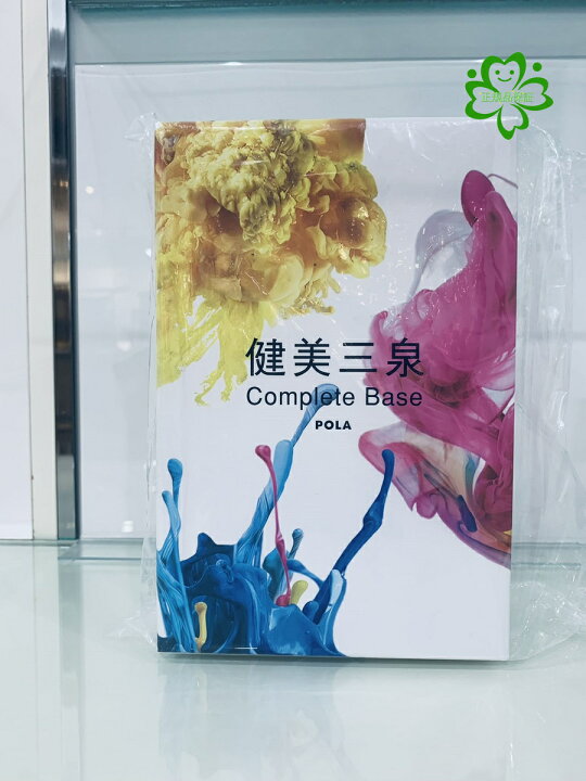 楽天市場】【POLAポーラ 健美三泉 コンプリートベース180粒×3袋 正規品 