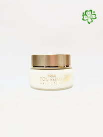POLAポーラ ポリシマ コールドクリーム74g【マッサージ】 油性 正規品保証　送料無料
