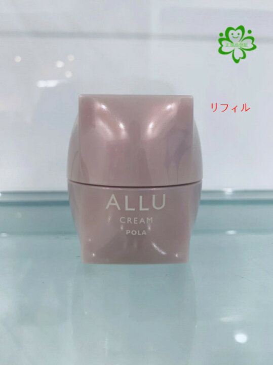 楽天市場】POLAポーラ アリュー クリーム30g（リフィル）正規品保証送 