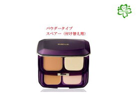 【在庫一掃セール対象品】メナード エンベリエ　エッセンスインファンデーション7.5g＜スペアー＞ パウダータイプ全6色　正規品保証　送料無料