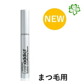 ラッシュアディクト アイラッシュコンディショニングセラム アドバンス5ml　まつ毛 美容液 まつ育 まつ毛美容液 睫毛美容液 まつ毛ケア まつげ まつ毛 マツエク 正規品保証　送料無料　ネコポス発送受取指定不可
