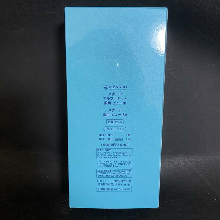 楽天市場】即納【数量限定】メナード アルファキット薬用ビューネ 限定  