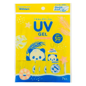 【1～3営業日発送】ビューテロンド Withfam モイストリッチUVジェル（日本製、SPF50+、PA++++） 日焼け止め　持ち運びに便利　無香料　21g(3g×7包)　メール便(日本郵便)にてお届け　時間指定不可　ポスト投函