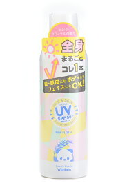 【1～3営業日発送】ビューテロンド Withfam UVスプレー ヘア＆スキン（日本製、SPF50+、PA++++）ピンクフローラル 日焼け止め　持ち運びに便利　200g　(ヤマト運輸でのお届け)