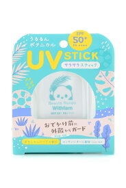 【1～3営業日発送】ビューテロンドwithfam UVスティック　虫除けUVスティック　ボタニカルハーブの香り（日本製、SPF50+、PA++++、ウォータープルーフ、子供も使える）日焼け止めスティック ハーブ15g 虫よけ効果 メール便(日本郵便)にてお届け　時間指定不可　ポスト投函