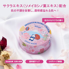 【1～3営業日発送】ビューテロンド Withfam モイスチャークリーム　顔・からだ用　日本製 　保湿クリーム　お守りクリーム　さくらエキス　ほのかなサクラの香り　家族で使える　パンダ柄　ギフト　75g