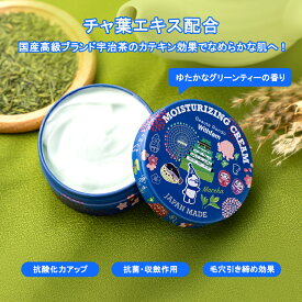 【1～3営業日発送】ビューテロンド Withfam モイスチャークリーム　顔・からだ用　日本製 　保湿クリーム　お守りクリーム　チャ葉エキス　ゆたかなグリーンティーの香り　家族で使える　パンダ柄　ギフト　75g