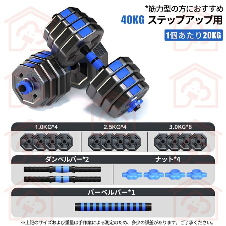 楽天市場】ダンベル 選べる8kg/10kg/15kg/20kg/30kg/40kg/50kg 2個 