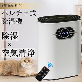  除湿機 空気清浄機 除湿機 衣類乾燥 除湿器 小型 クローゼット ハイブリッド式 空気清浄機 強力1200ml 湿気 梅雨対策 カビ防止 結露防止 静音 家庭用 梅雨対策 湿気 カビ防止 洗濯物 大容量 室内干し 静音 省エネ 衣類乾燥機 結露対策