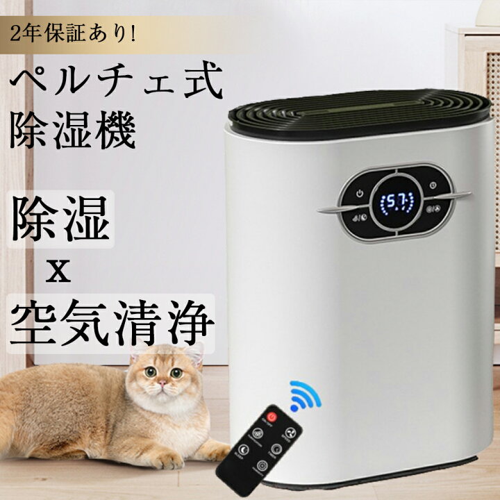 楽天市場】 除湿機 空気清浄機 除湿機 衣類乾燥 除湿器 小型 