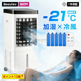 【楽天1位・2026新登場】冷風機 冷風扇 クーラー 扇風機 羽なし 首振り 保冷剤5枚 -21℃強力冷風 リモコン付き タイマー 風量3段階 10L大容量 おやすみモード 1秒冷却 小型 静音 省エネ 強力 冷風 涼しい ひんやり 家庭用 熱中症 暑さ対策 新生活 PSE認証 1年保証