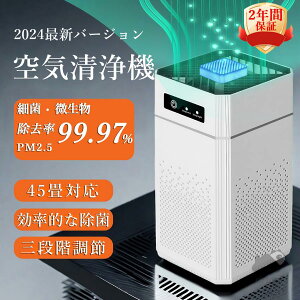 空気清浄機 小型 ペット ダニ対策 空気清浄機 コンパクト 加湿なし 空気清浄機 ウイルス対策 黄砂 PM2.5 花粉対策 加湿器 タバコ ペット ホコリ ニオイ 脱臭 PM2.5 菌 ウイルス 空気清浄 異臭 コ
