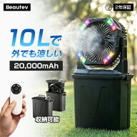 ＼2026進化版／アウトドア 扇風機 キャンプ 扇風機 充電式 ミスト 加湿 20000mAh 10Lタンク 氷水対応 LED…